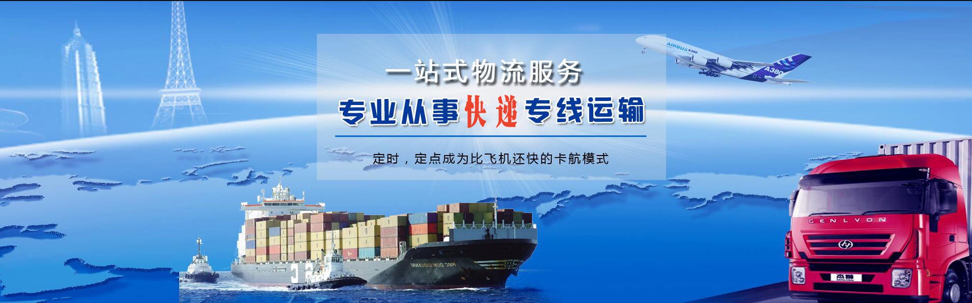 管城回族到克罗地亚物流公司-管城回族至克罗地亚物流专线-管城回族空运到克罗地亚-优时通物流有限公司